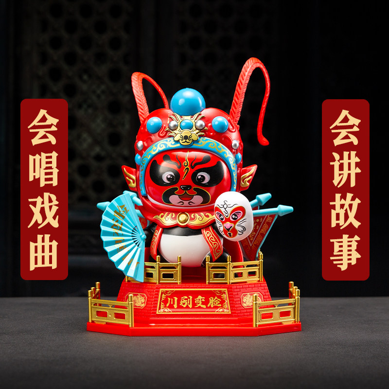 川剧变脸娃娃京剧脸谱熊猫公仔戏台摆件四川成都中国风礼品送老外