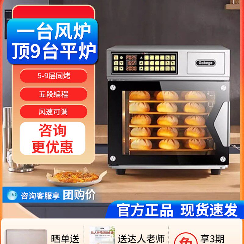 UKOEO 高比克T60风炉商电烤箱