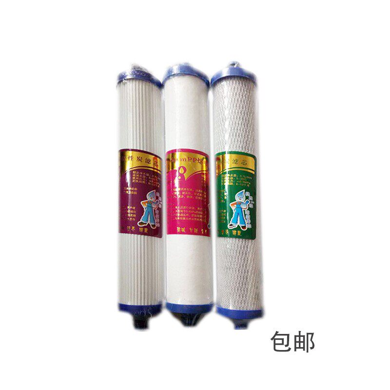 天天一泉水九尊家用山泉净水机滤芯前三道套装PP颗粒精密原装包邮