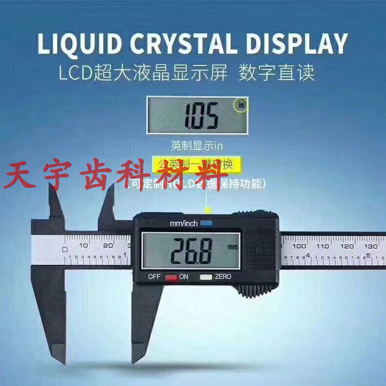 牙科材料电子游标卡尺数显 正畸专用工具齿科口腔美学修复测量尺