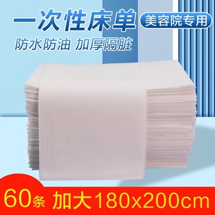 加大180x200一次性美容院床单防水防油加厚透气酒店足浴按摩推油