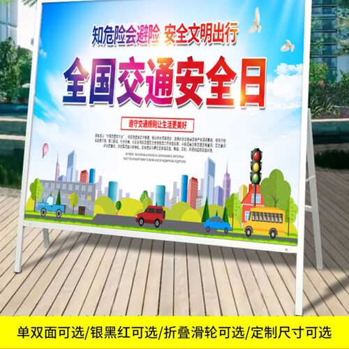 大型展板架子移动折叠宣传栏立式落地式活动kt板展架广告牌展示架