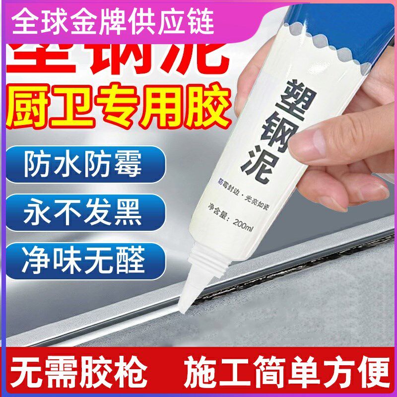 塑钢泥防水防霉厨卫补漏胶卫生间墙缝隙填补胶堵漏王堵洞密封胶泥