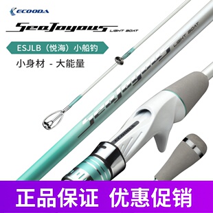 伊酷达悦海实心小船竿虹道近海实心碳素八带船竿沉船底钓拉流竿