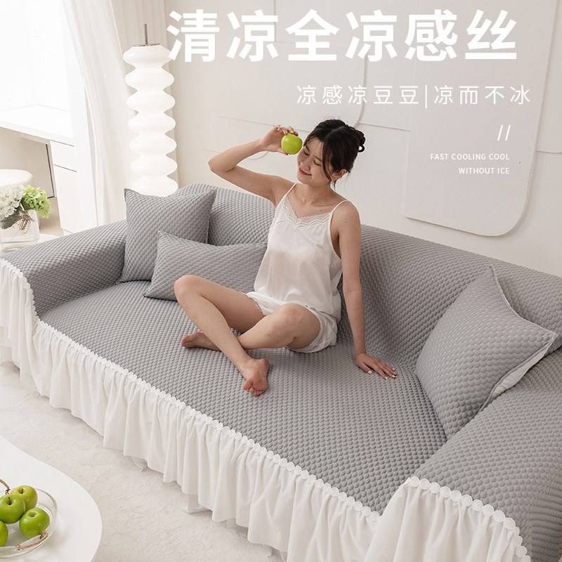 夏天专用凉感沙发巾冰丝沙发巾沙发垫套罩全盖简约全包防滑夏款