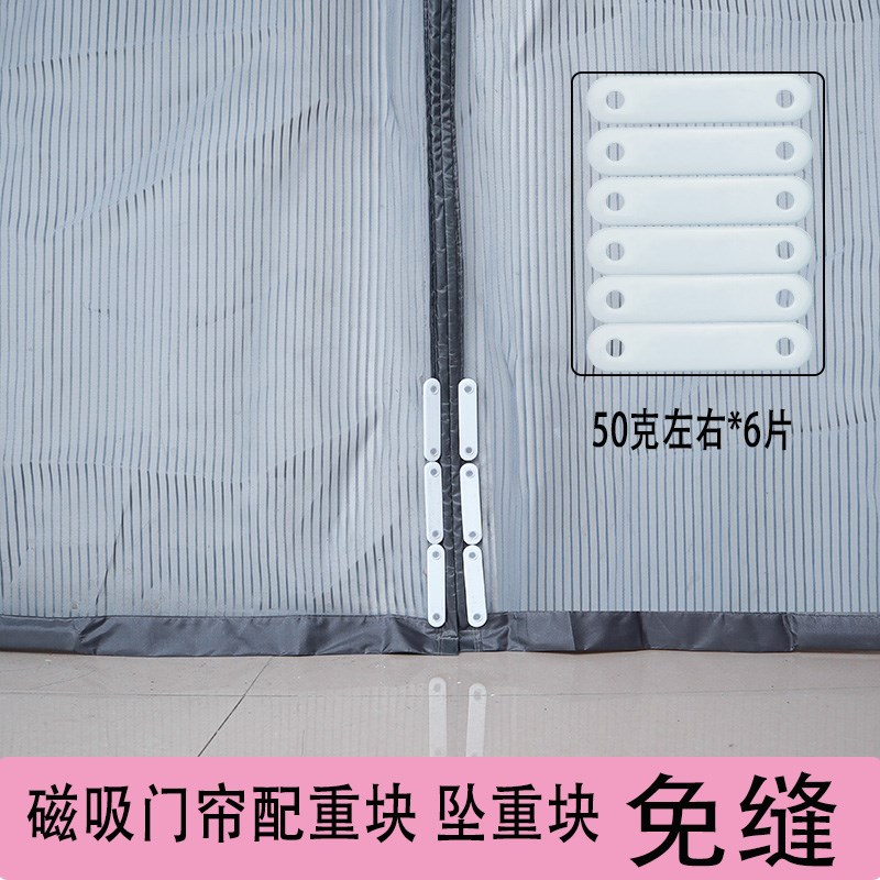菜菜小铺 磁吸防蚊门帘底部配重块 纱门帘下摆防风吹加重条坠重块