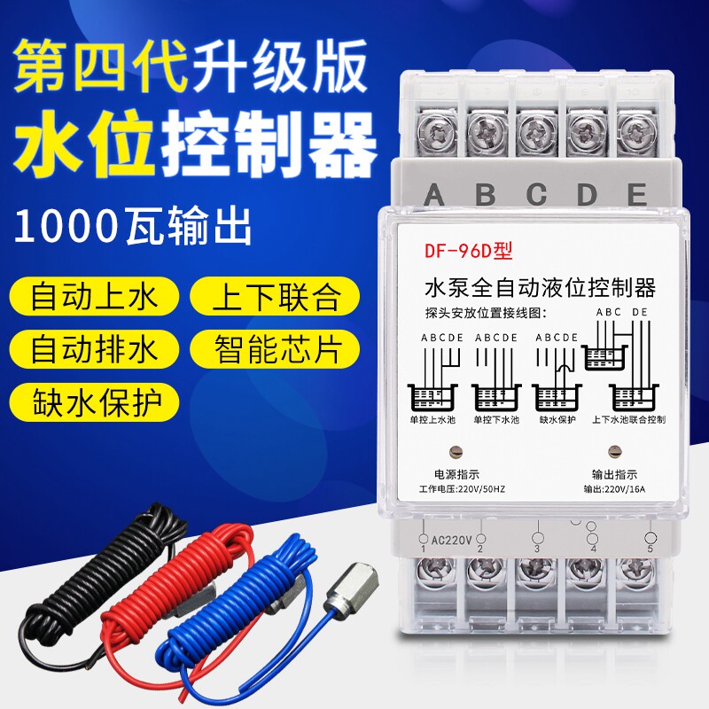 全自动水位控制器 浮球开关水塔水箱水泵上水抽水感应液位继电器