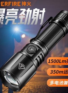 神火R1-C超亮手电筒强光充电户外家用战术便携白激光多功能远射