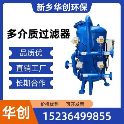 石英砂过滤器 全自动碳钢树脂活性炭锰砂水处理 多介质机械过滤罐