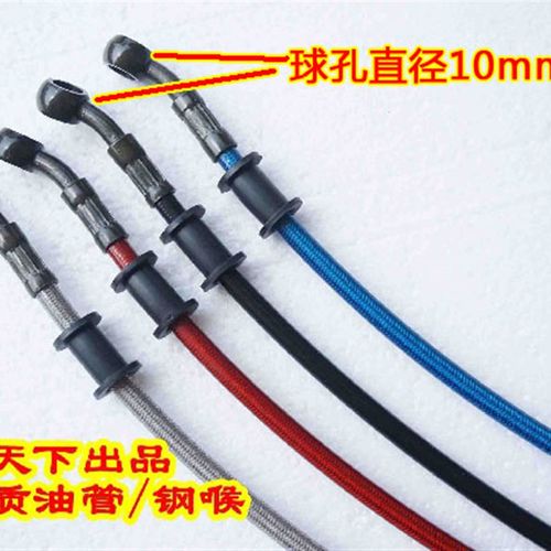 摩托车改装高强度(刹车制动钢喉钢线油管0.5-1.2米国标高品质