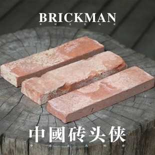 老红砖皮切片文化砖网红店复古怀旧叙利亚工业风仿古艺术背景墙砖