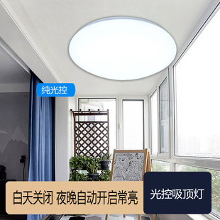 纯光控LED吸顶灯智能感应灯天黑自动点亮到天亮自动熄灭晚上长亮
