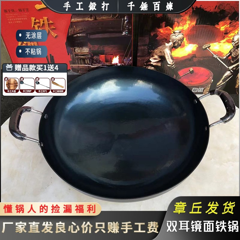 老式双耳镜面炒锅加厚家用商用饭店炒菜专用大铁锅无涂层章丘铁锅