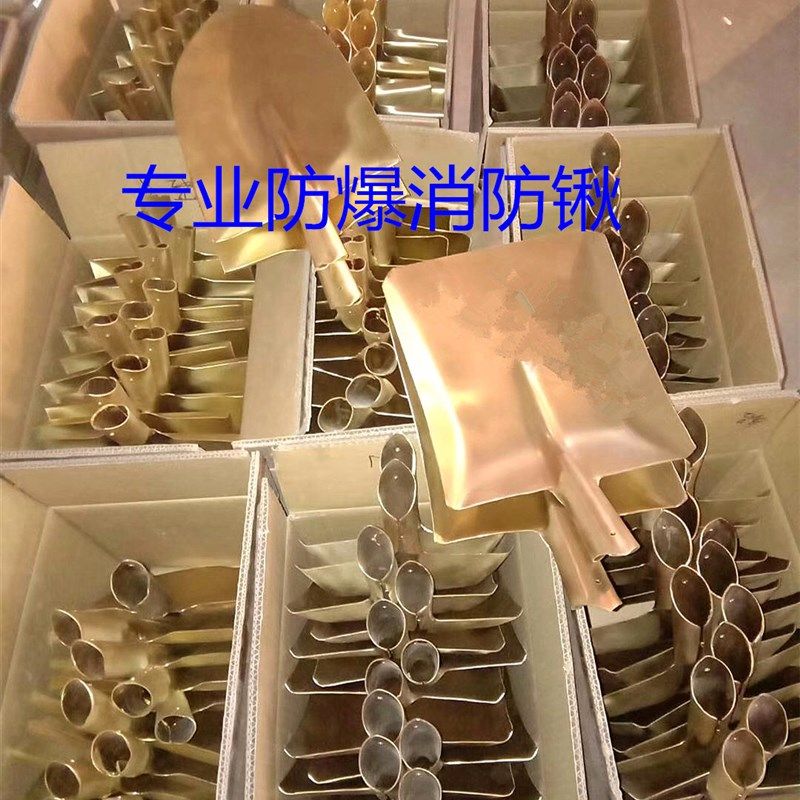 防爆铝青铜方锹方锨防爆防磁铍铜合金方锹420*240MM
