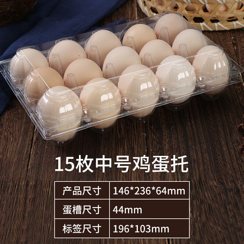塑料透明15枚中大号鸡蛋托一次性土鸡蛋包装盒厂家直销100个包邮