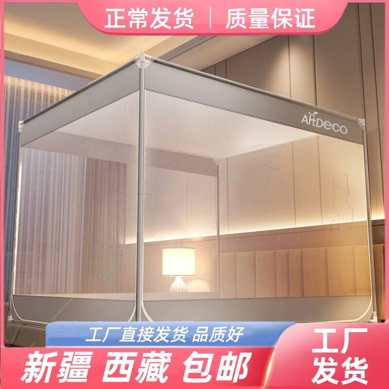 新疆西藏包邮2024新款蚊帐家用卧室安装高级蒙古包儿童婴儿全底防