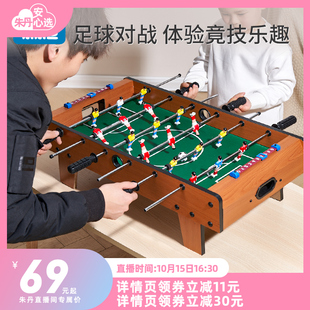 木质儿童桌上足球机桌游踢足球亲子互动玩具桌面式 足球台双人对战
