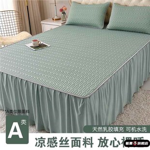 乳胶凉席公主风乳胶冰丝凉席三件套床裙款凉而不冰可机洗适合裸睡