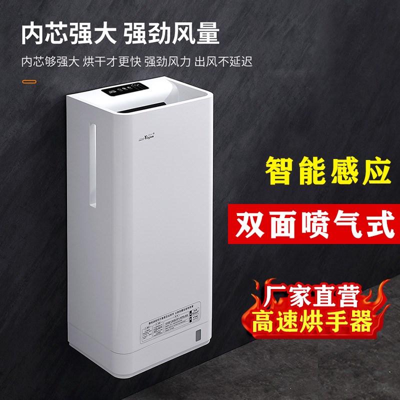 双面喷气式干手器公共卫生洗手间全自动感应智能高速烘手机器商用