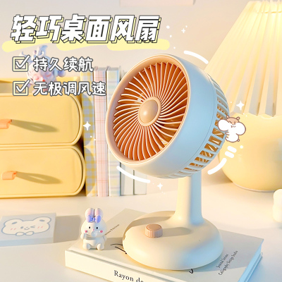 小风扇静音办公室桌上风扇学生宿舍床上超强力静音无声家用便携式