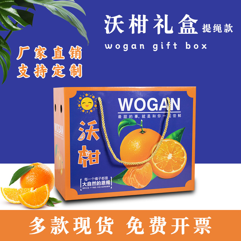 橙子包装盒礼盒空盒子通用赣南脐橙10斤装水果纸箱可印刷包邮