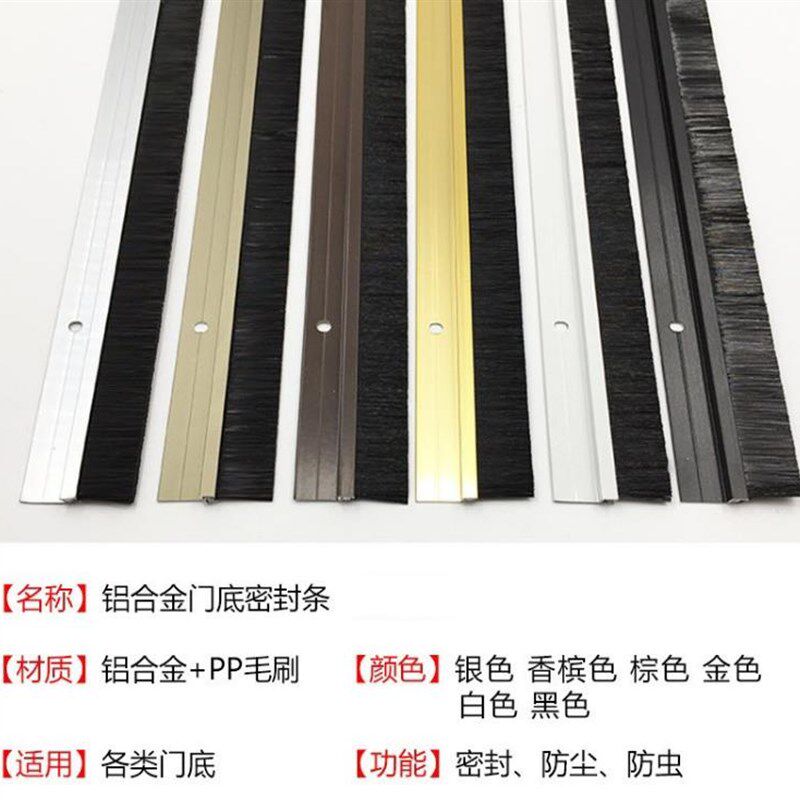 棕色门毛刷淋浴房门槛耐磨加密防风门逢边缝接缝店面刷条门条风挡