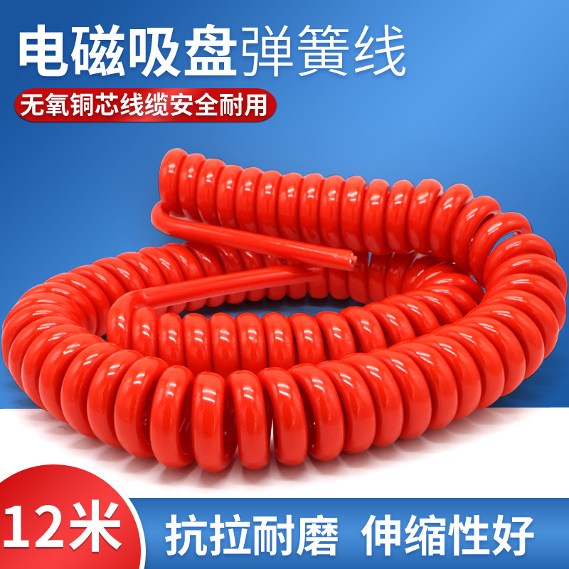电磁吸盘弹簧电缆线 2*10 2*16 2*25平方 电缆卷筒抗拉力线12米长