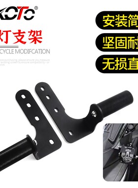 适用三阳九妹夫300改装 JOYMAX F300 九妹z300射灯支架记录仪支架