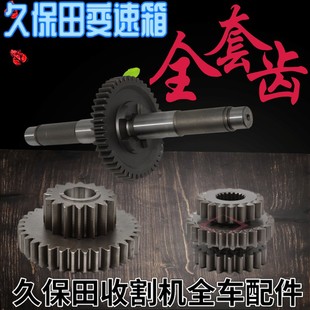 久保田688收割机变速箱配件三联齿588HST齿轮离合器轴总成特惠