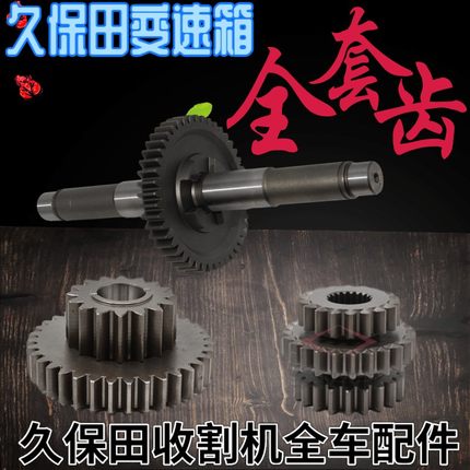 久保田688收割机变速箱配件三联齿588HST齿轮离合器轴总成特惠