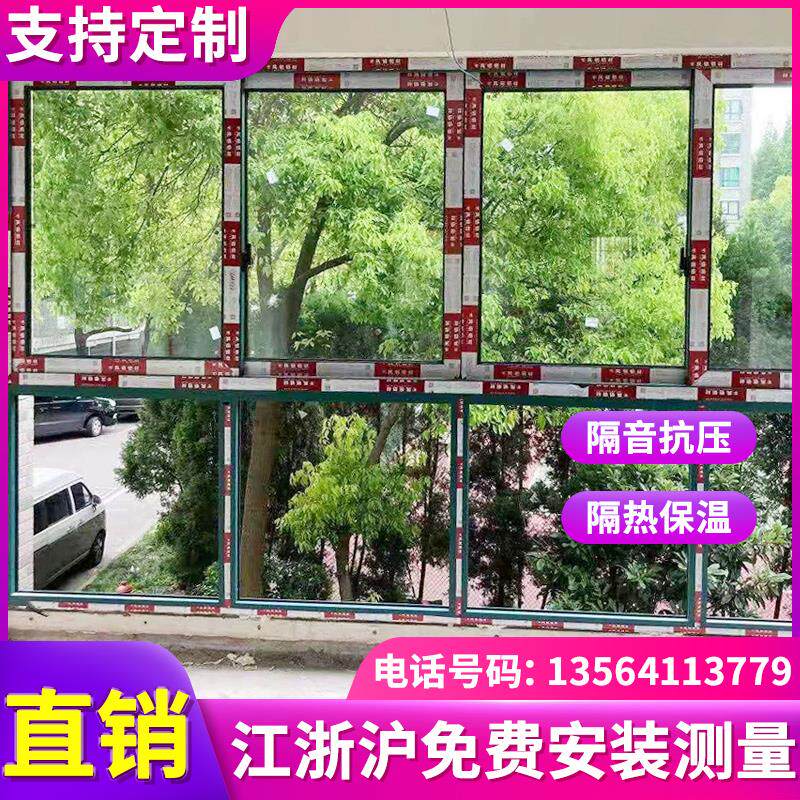上海凤铝断桥铝门窗封阳台789推拉窗隔音铝合金平开窗阳光房定制