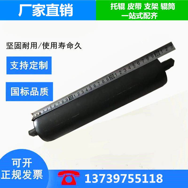 输送带托辊60*300公分滚筒托棍托滚防水辊筒托辊输送机配件辊子轴