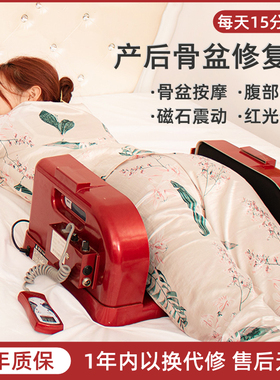 产后骨盆修复仪器盆骨肌矫正器收跨骨调理仪直肌分离髋骨仪训练器