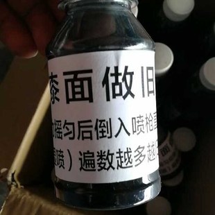 汽车漆面发动机舱减震包牛腿大梁漆面做旧老化复古漆翻新翻旧药水