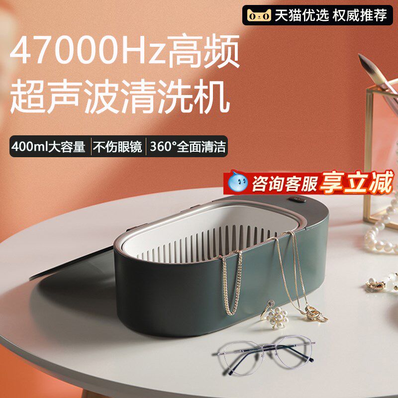 超声波清洗机家用洗眼镜首饰项链手表假牙套小型自动清洁器
