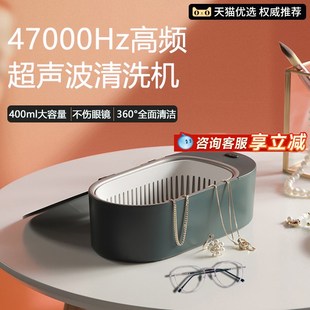 超声波清洗机家用洗眼镜首饰项链手表假牙套小型自动清洁器
