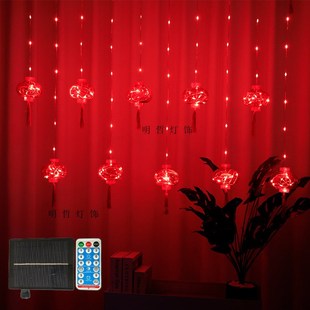 太阳能遥控新年彩灯春节元宵喜庆装饰灯皮线红灯笼窗帘冰条灯