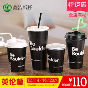 英伦加厚一次性咖啡奶茶纸杯带盖500 700ml饮料杯定制定做印logo