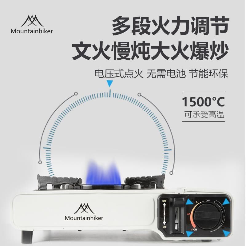山之客卡式炉户外便携式炉具卡磁炉丁烷燃气灶煮茶炉露营野外野餐
