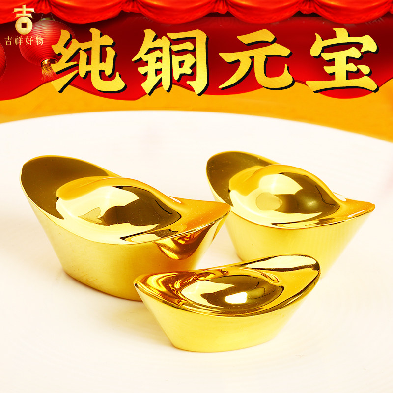 吉祥好物黄铜元宝摆件实心无字金元宝纯铜大小号家居装饰品聚宝盆
