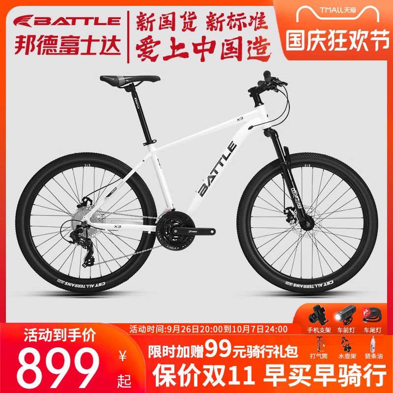 邦德富士达山地自行车青少年学生车X3铝架减震24速26寸单车赛车男