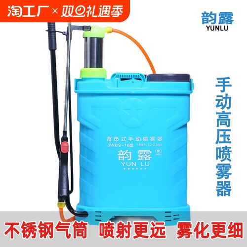 农用手动喷雾器高压消毒喷药机家用浇花喷水壶喷洒器打药机背负式