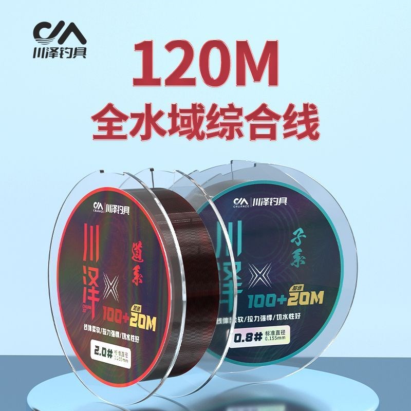 川泽进口鱼线主线子线钓鱼海杆线大物钓鱼强拉力台钓路亚尼龙鱼线