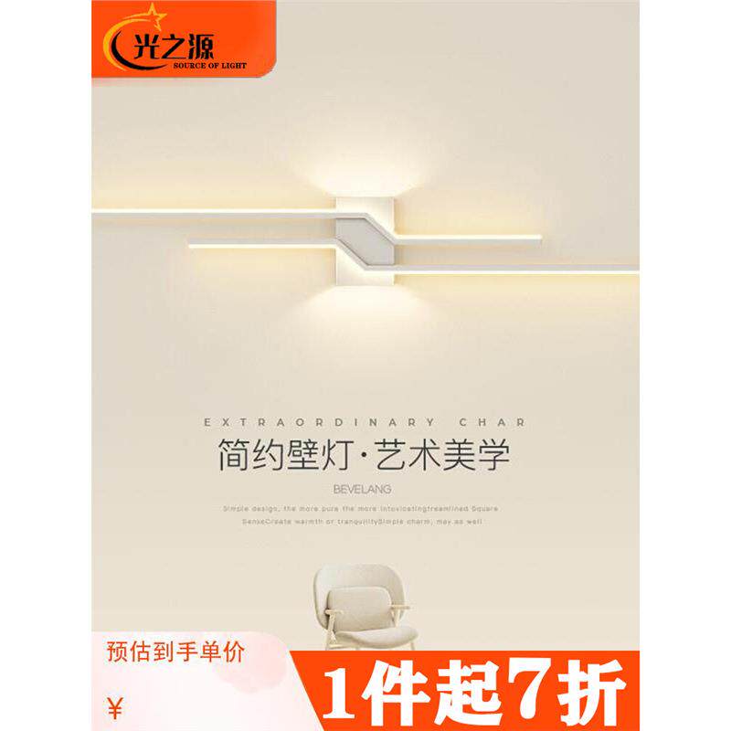 壁灯景ld北欧客视发床灯极简简约现代背墙e卧室长条厅电沙头灯具