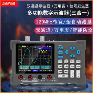 DSO3D12高性能全自动双通道数字示波器加万用表120M带宽500M采样