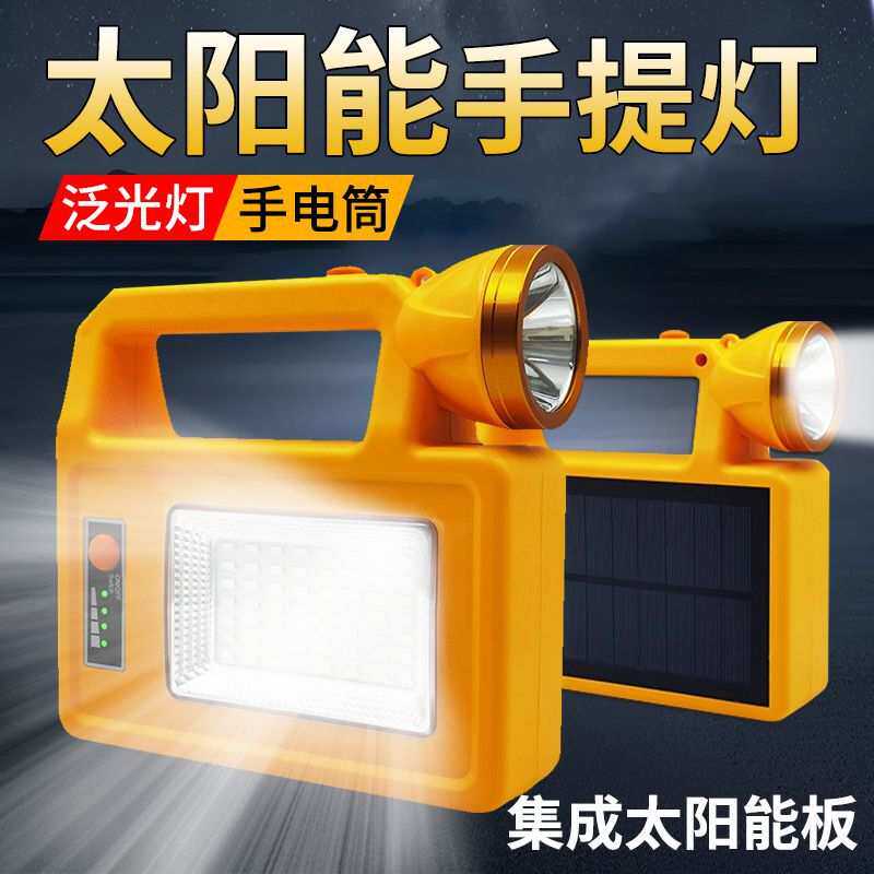 太阳能手提灯充电式强光超亮户外灯防汛巡逻家用多功能应急照明灯