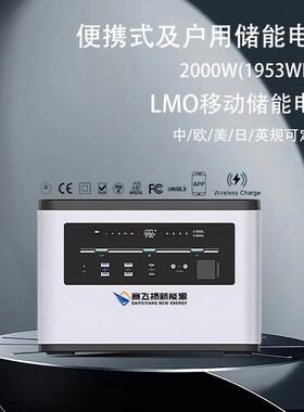应急电源2000W户外露营220V便携式家用储能电源1953WH厂家直发
