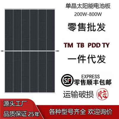 太阳能电池板550w光伏组件家用并网发电板450W500瓦出口太阳能板
