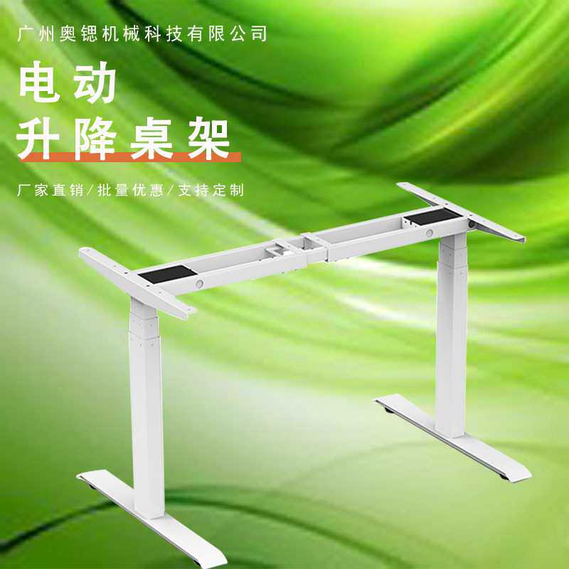 一体电动升降桌架双电机安徽批量升降桌办公电脑桌书桌学习升降腿