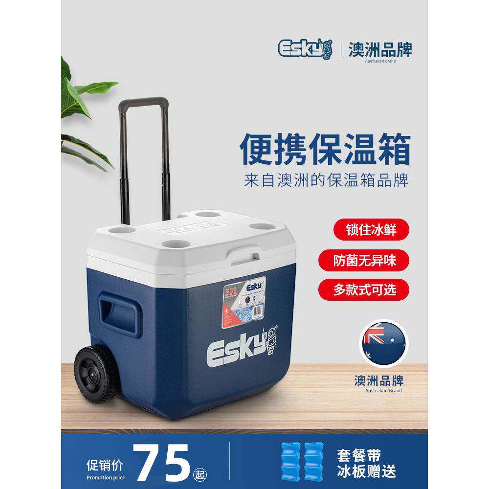 保温箱冷藏箱车载便携摆摊商用冰块户外母乳保鲜箱冰桶保冷箱